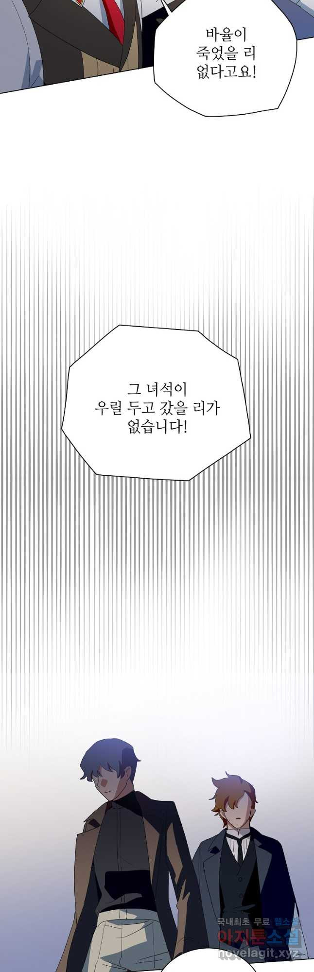 정령의 펜던트 179화 - 웹툰 이미지 36