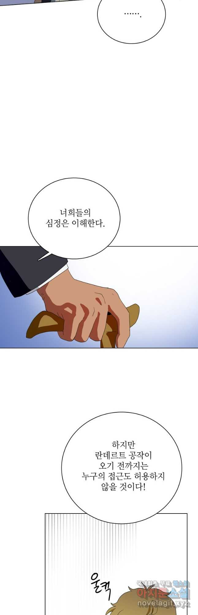 정령의 펜던트 179화 - 웹툰 이미지 37