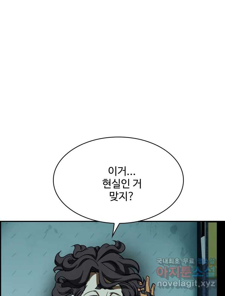 복마전 37화 고백 - 웹툰 이미지 45