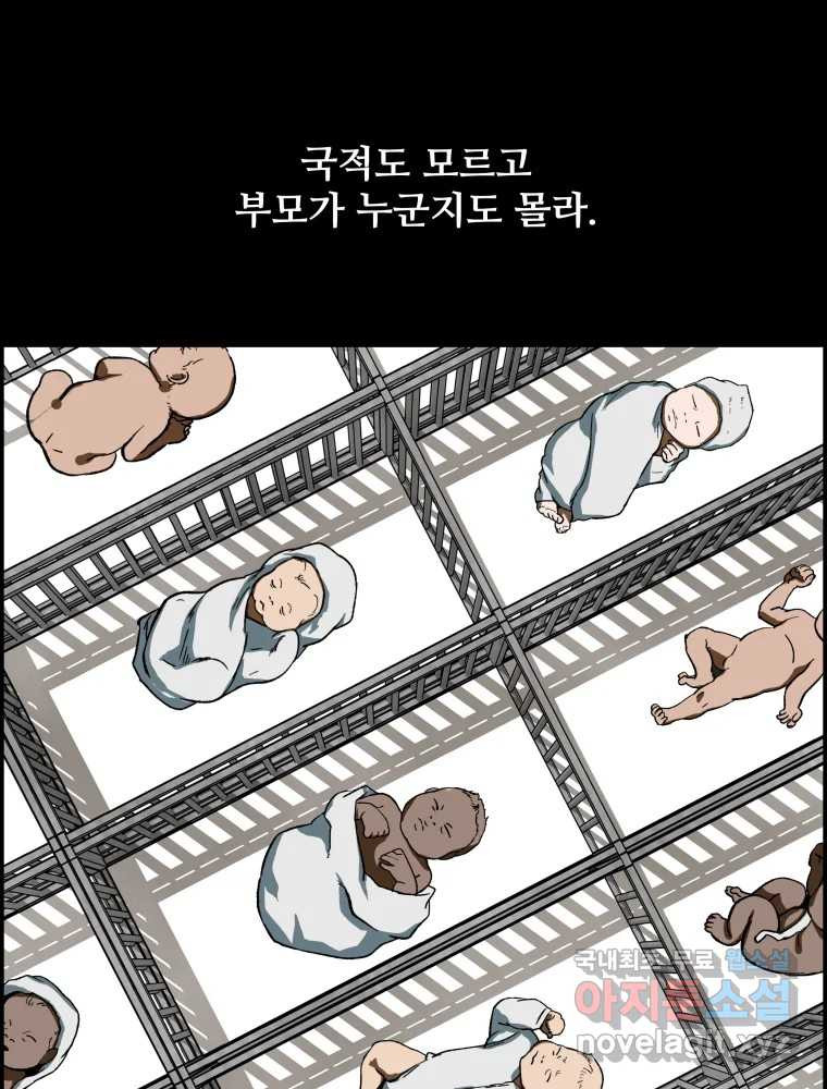 복마전 37화 고백 - 웹툰 이미지 103