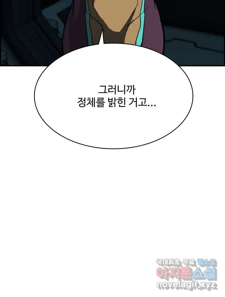 복마전 37화 고백 - 웹툰 이미지 144