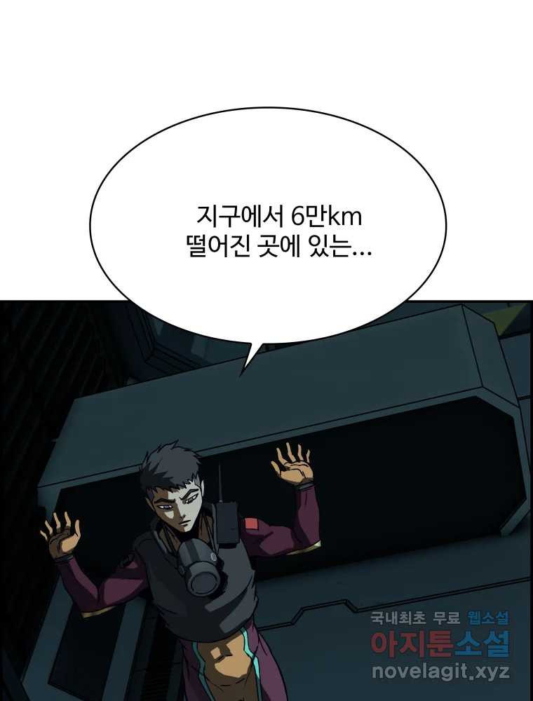 복마전 37화 고백 - 웹툰 이미지 153