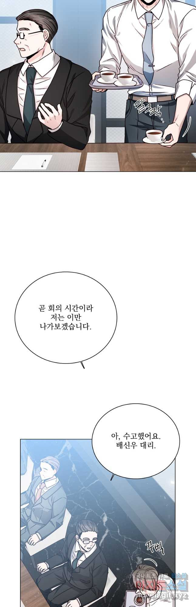 너하고만 하고 싶은 21화 - 웹툰 이미지 21