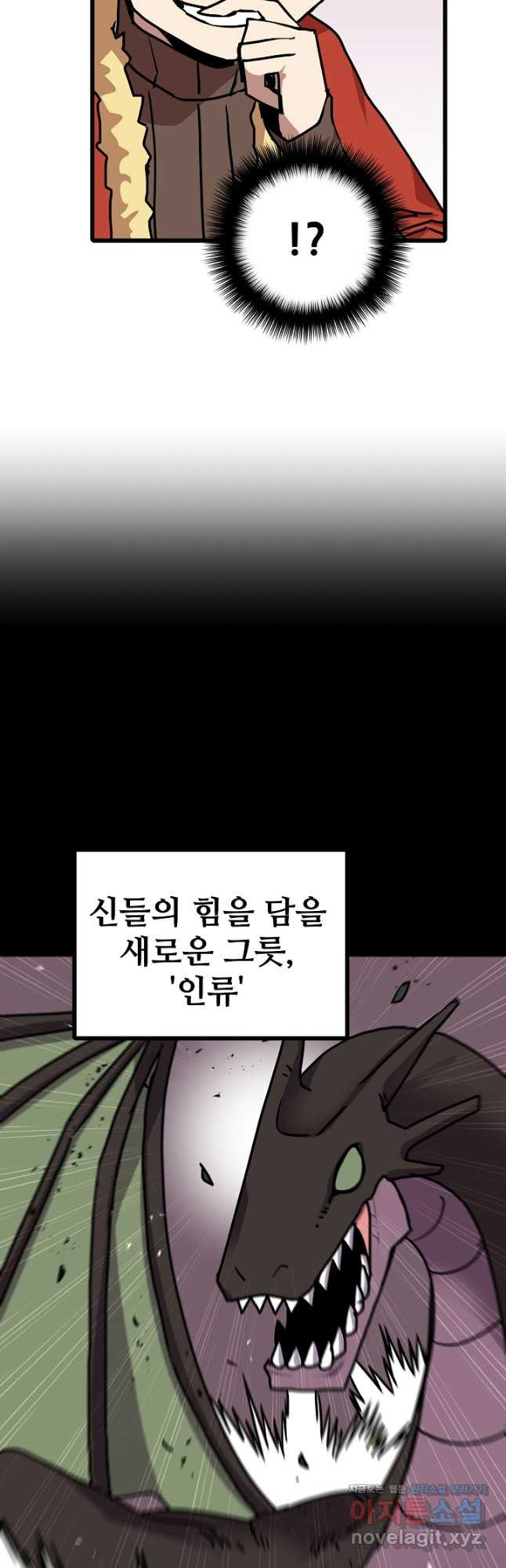 카르세아린 126화 - 웹툰 이미지 3