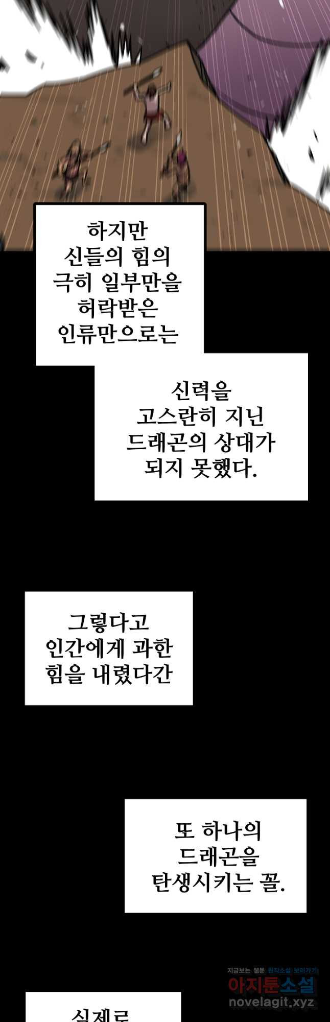 카르세아린 126화 - 웹툰 이미지 4