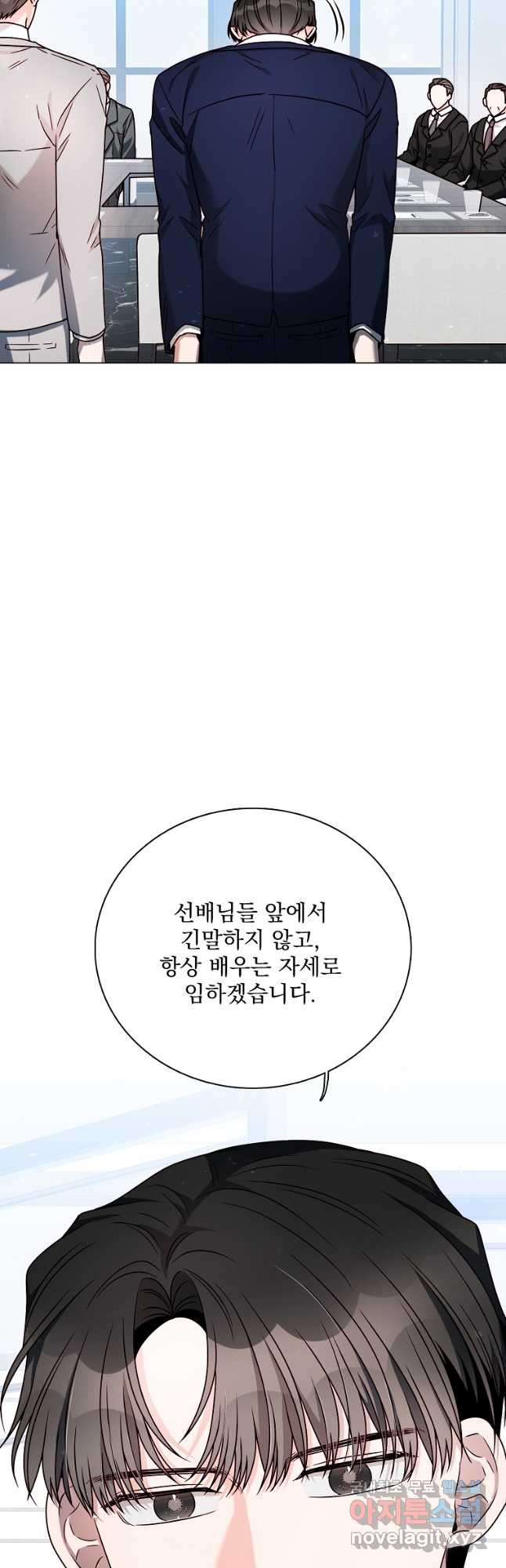 너하고만 하고 싶은 21화 - 웹툰 이미지 26