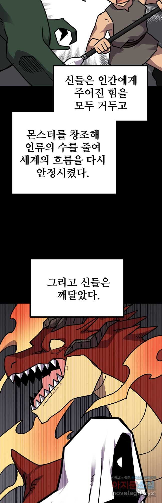 카르세아린 126화 - 웹툰 이미지 6