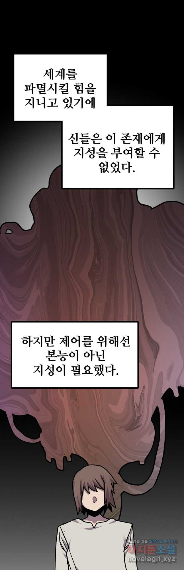 카르세아린 126화 - 웹툰 이미지 9