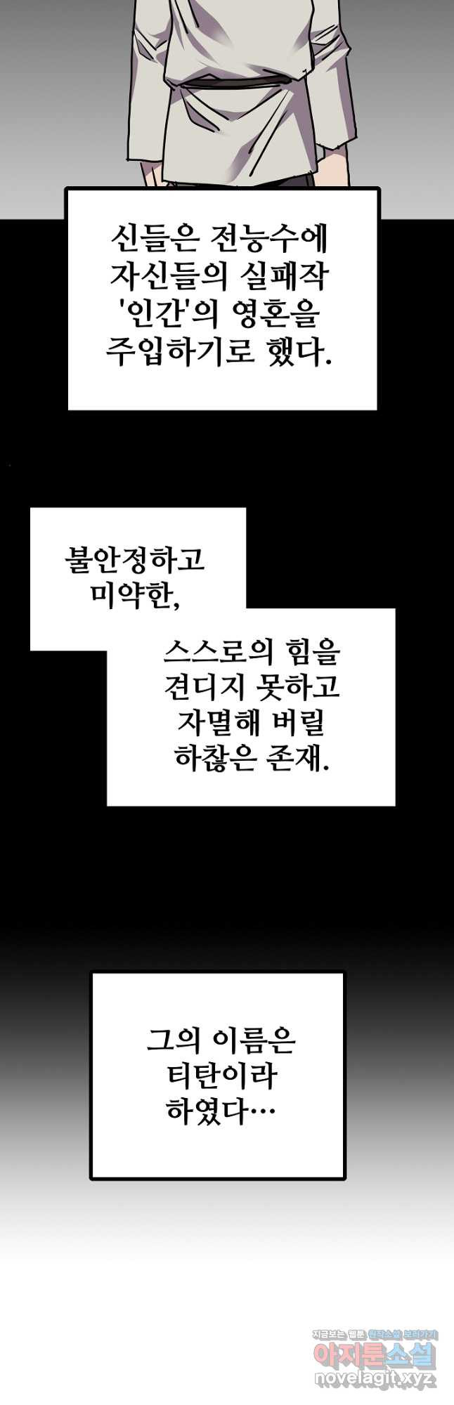 카르세아린 126화 - 웹툰 이미지 10