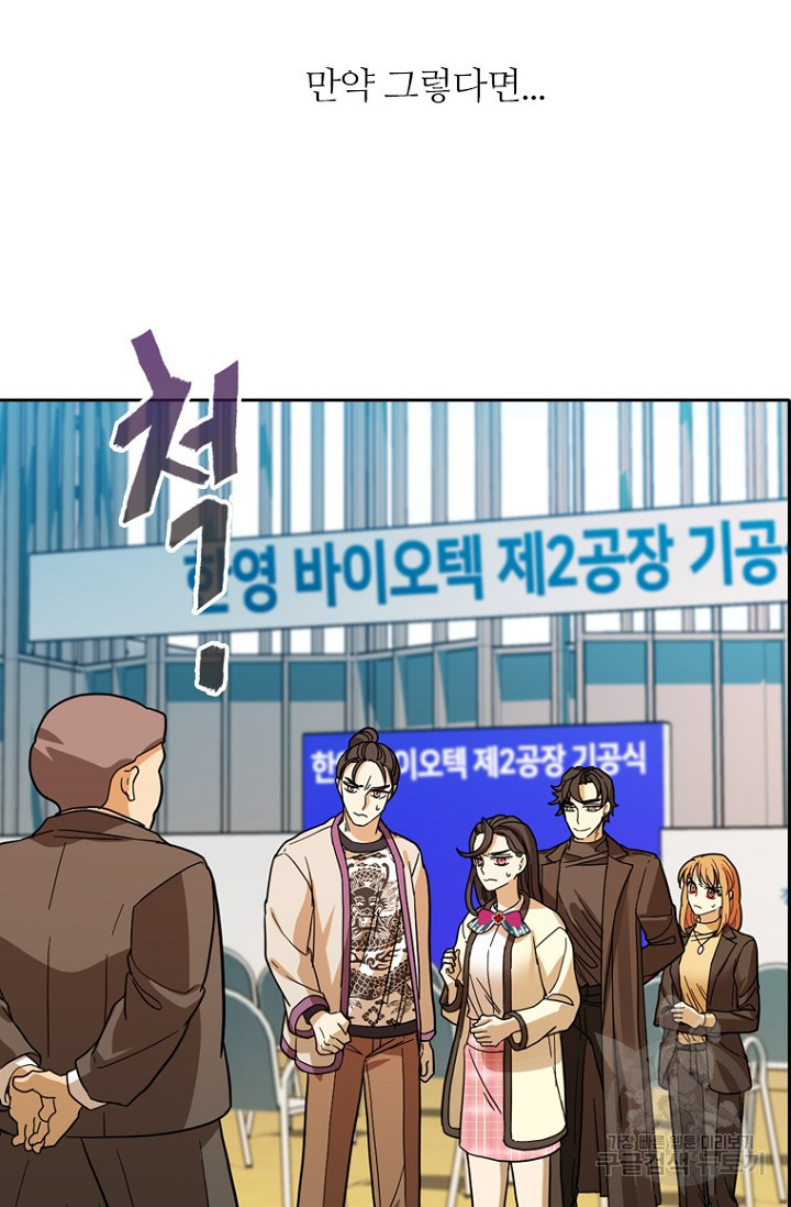 데드맨31 83화 - 웹툰 이미지 73