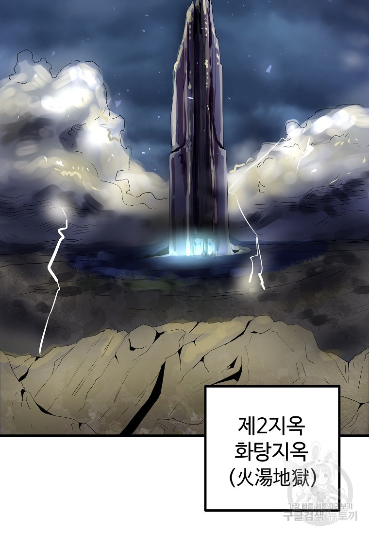 미친남녀 32화 - 웹툰 이미지 71