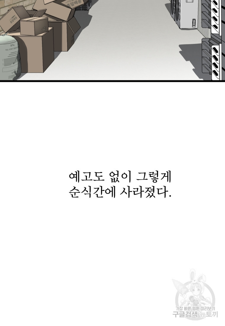 안젤리카 35화 - 웹툰 이미지 72