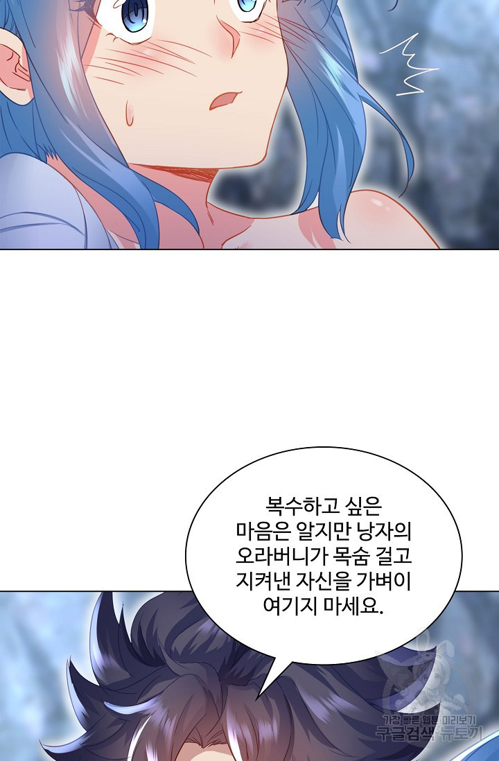 인생 1000회차에서 살아남기 8화 - 웹툰 이미지 34