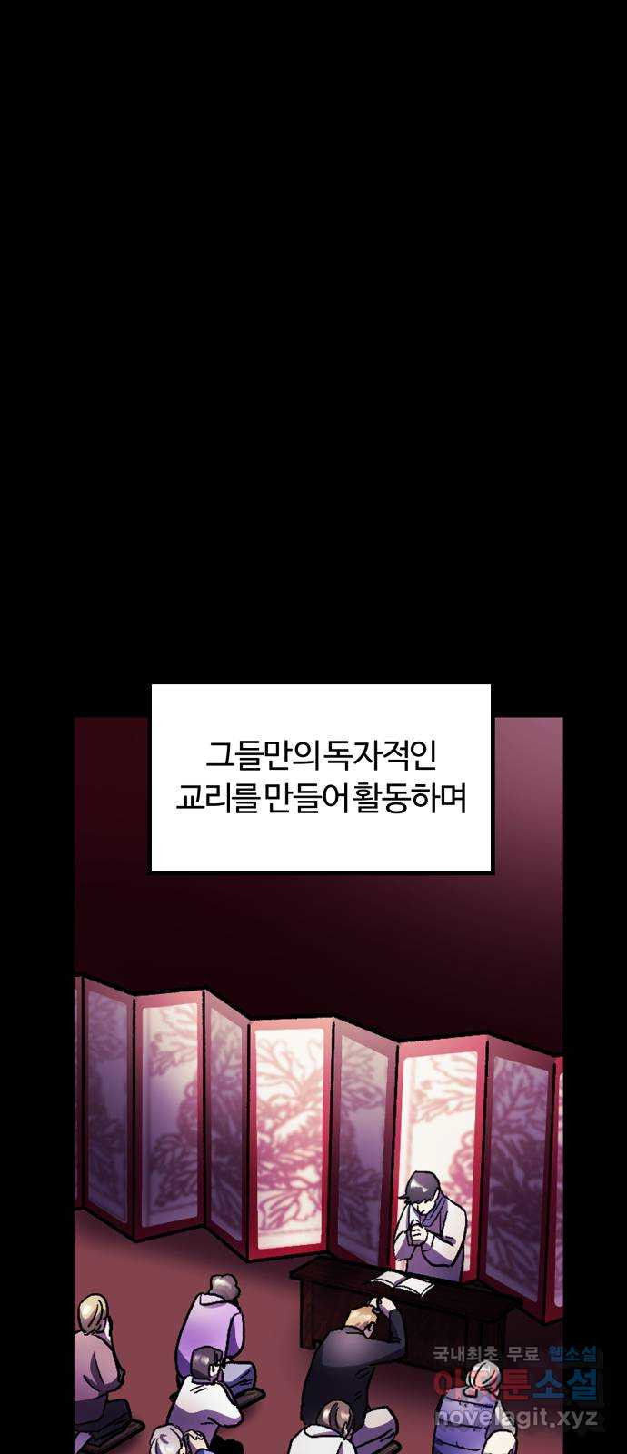 경비실에서 안내방송 드립니다 36화 - 웹툰 이미지 25