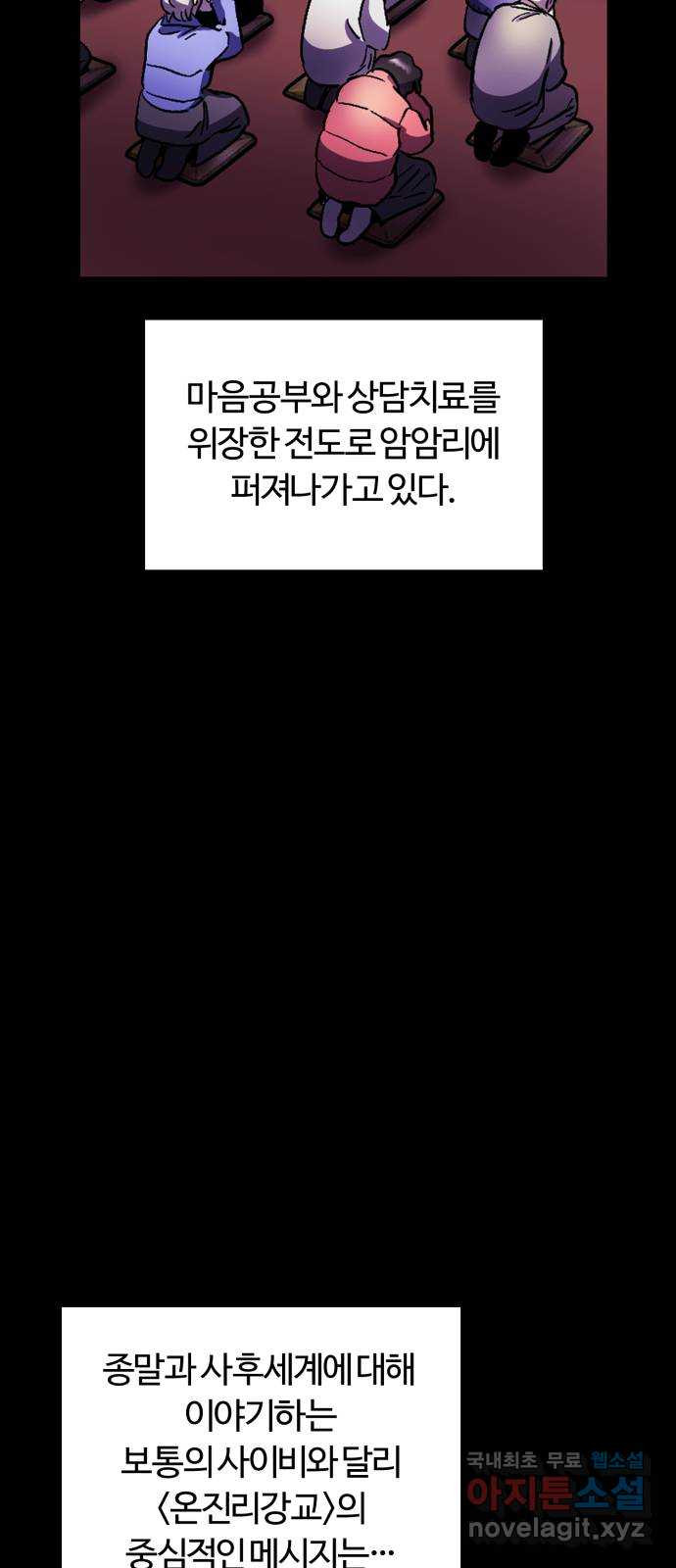 경비실에서 안내방송 드립니다 36화 - 웹툰 이미지 26