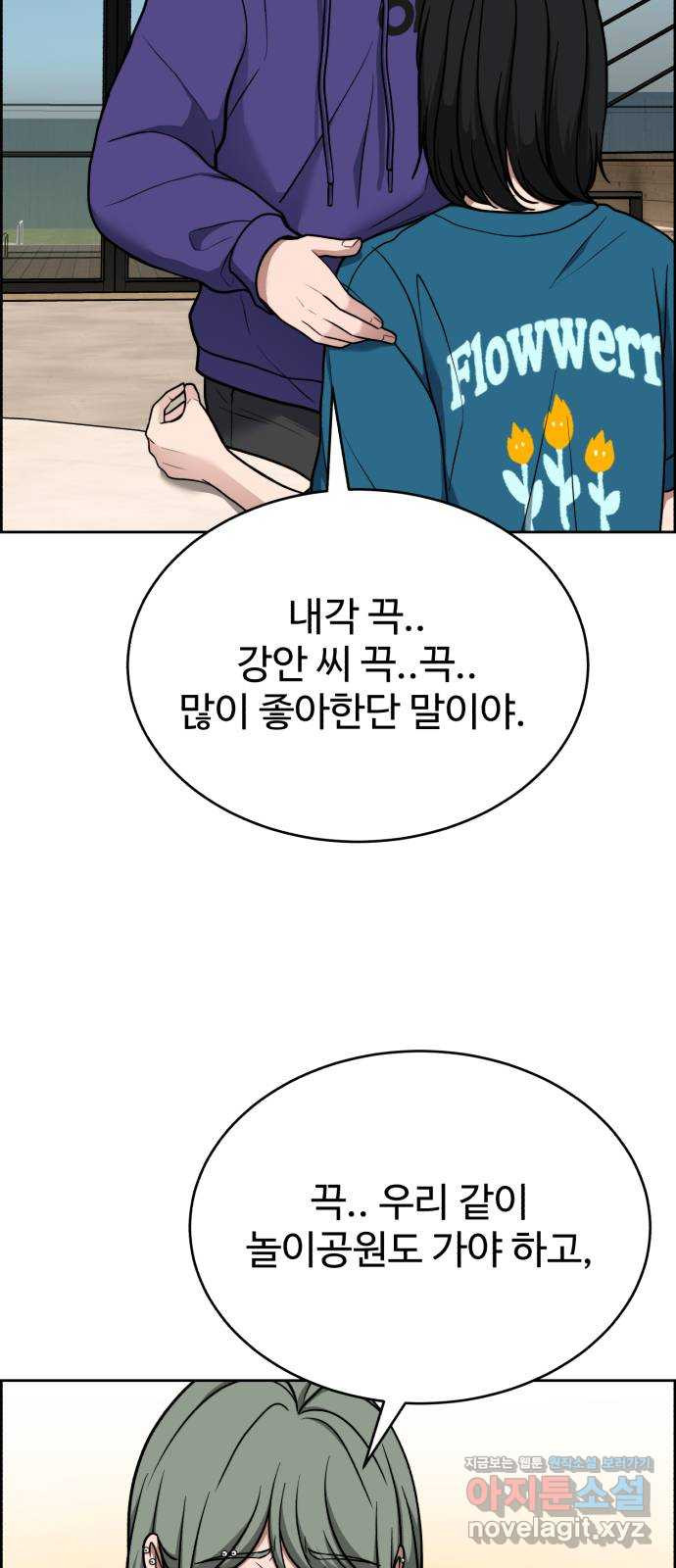 디나운스 45화: 덤벼라 - 웹툰 이미지 7