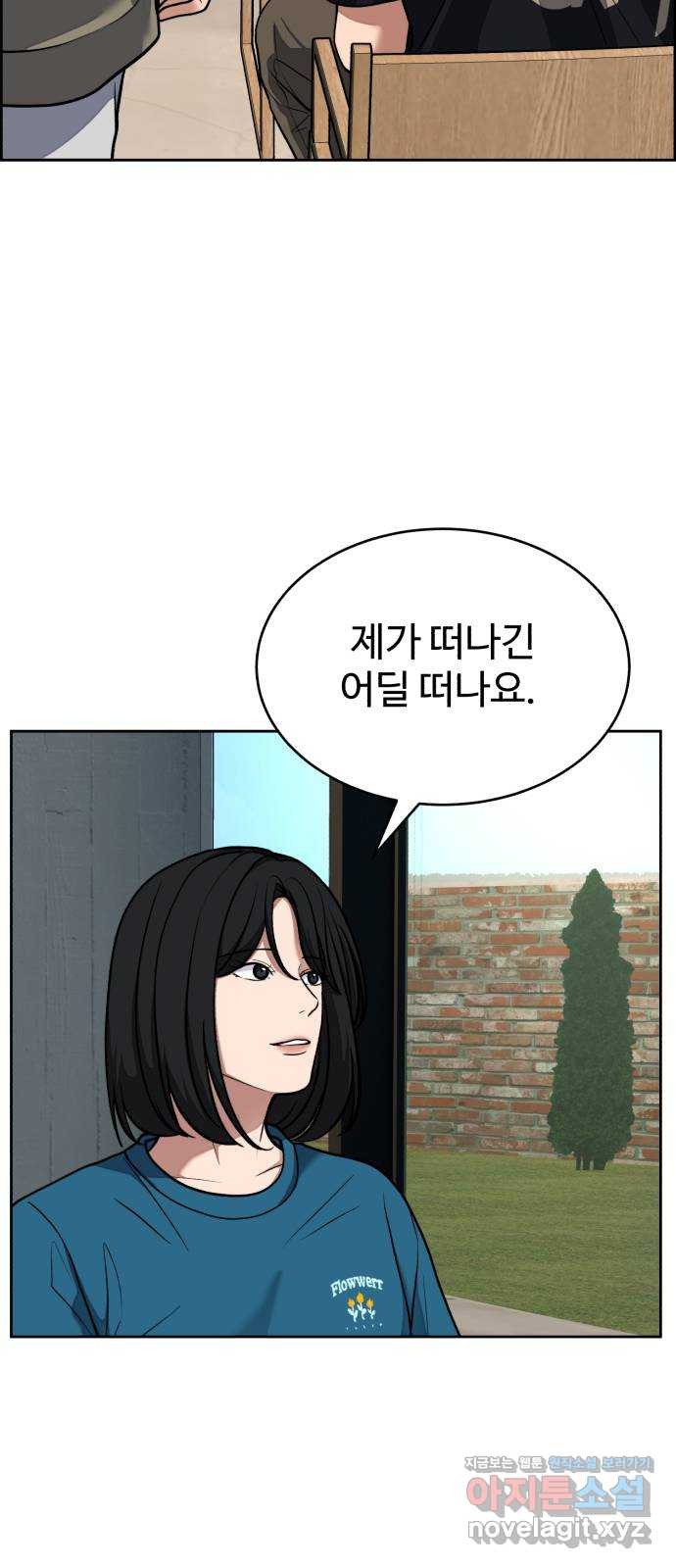 디나운스 45화: 덤벼라 - 웹툰 이미지 11