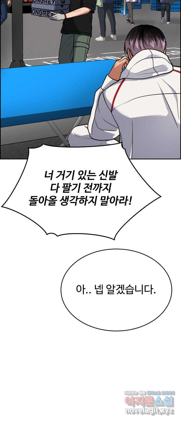 디나운스 45화: 덤벼라 - 웹툰 이미지 25