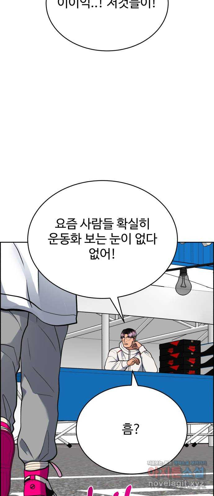 디나운스 45화: 덤벼라 - 웹툰 이미지 32