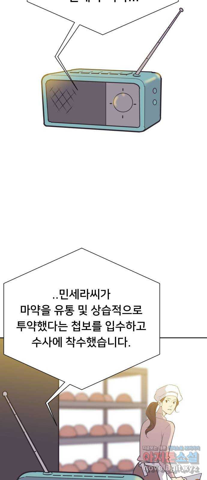 또다시, 계약 부부 69화. 붙잡다 - 웹툰 이미지 4