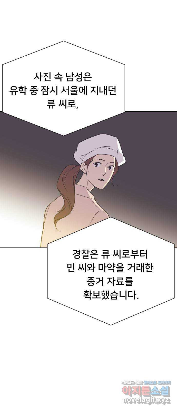 또다시, 계약 부부 69화. 붙잡다 - 웹툰 이미지 6