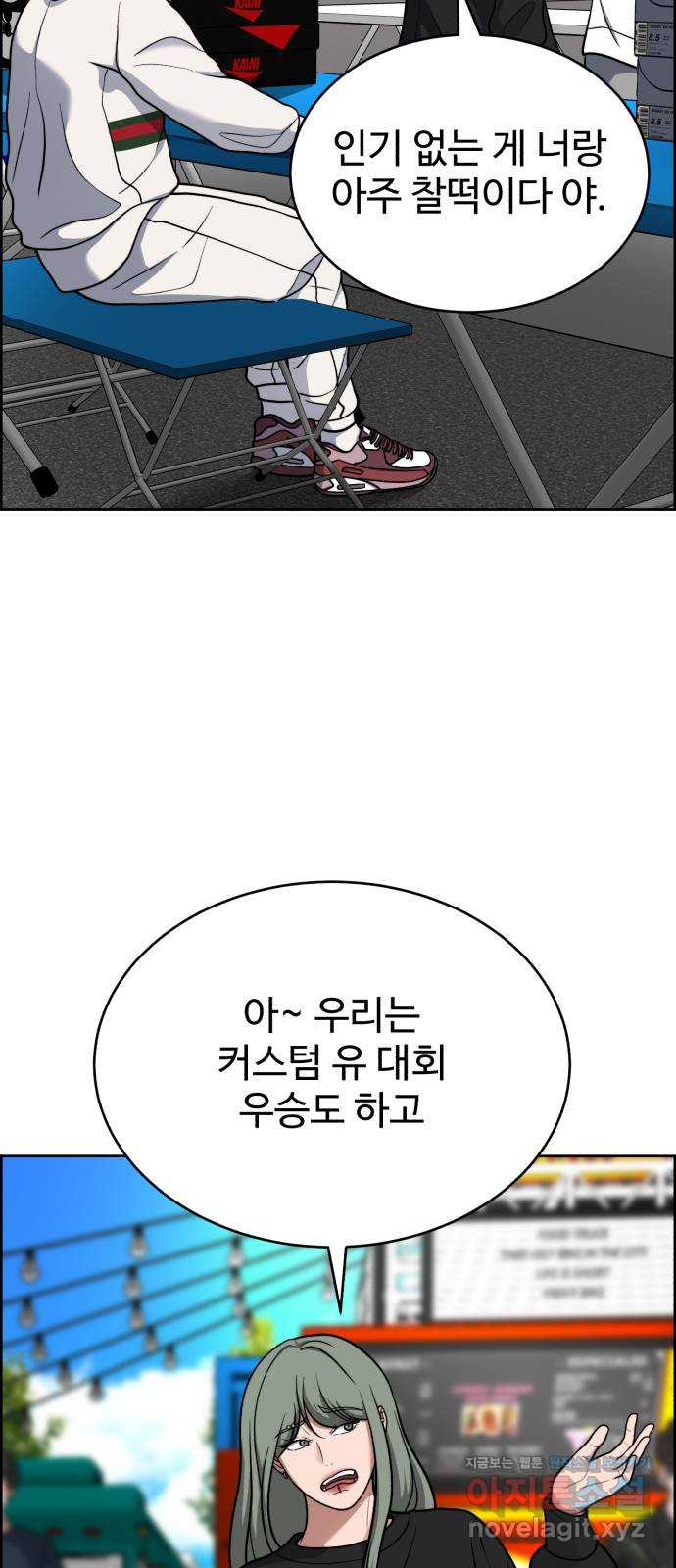 디나운스 45화: 덤벼라 - 웹툰 이미지 42