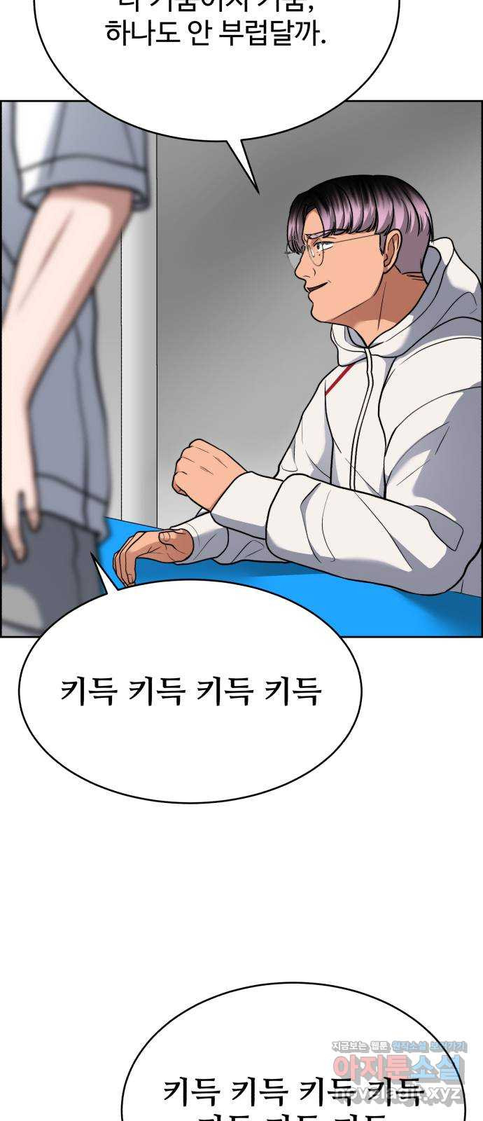 디나운스 45화: 덤벼라 - 웹툰 이미지 47