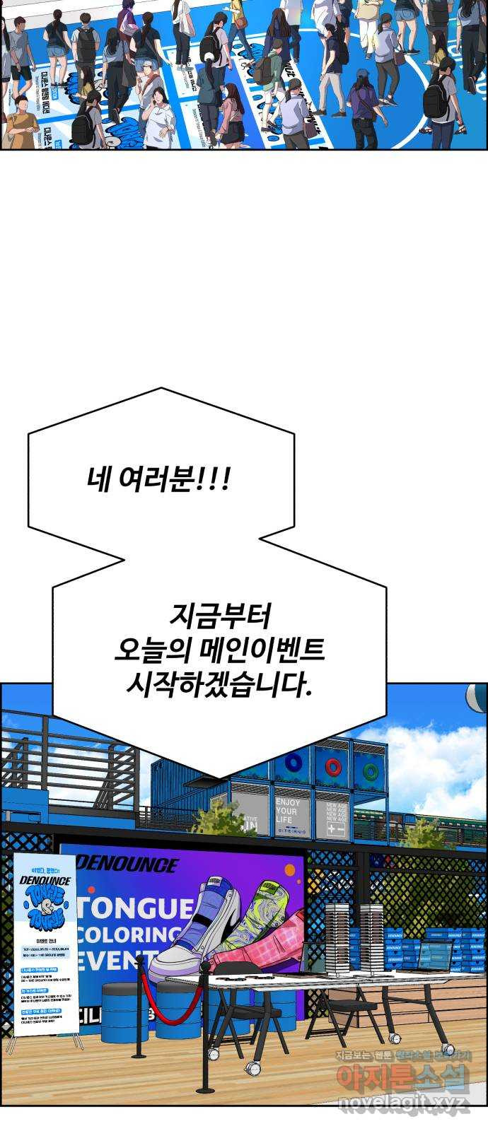 디나운스 45화: 덤벼라 - 웹툰 이미지 51