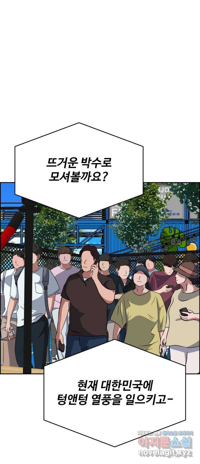 디나운스 45화: 덤벼라 - 웹툰 이미지 52