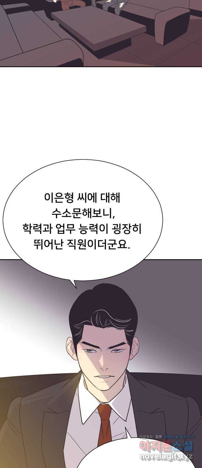 또다시, 계약 부부 69화. 붙잡다 - 웹툰 이미지 21