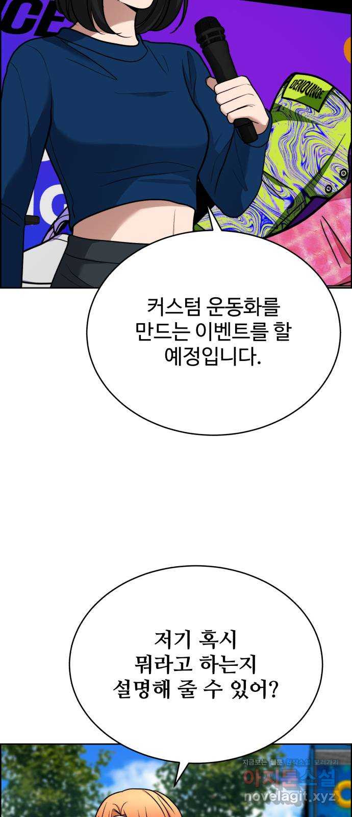 디나운스 45화: 덤벼라 - 웹툰 이미지 58