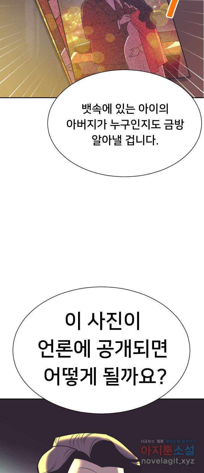 또다시, 계약 부부 69화. 붙잡다 - 웹툰 이미지 26