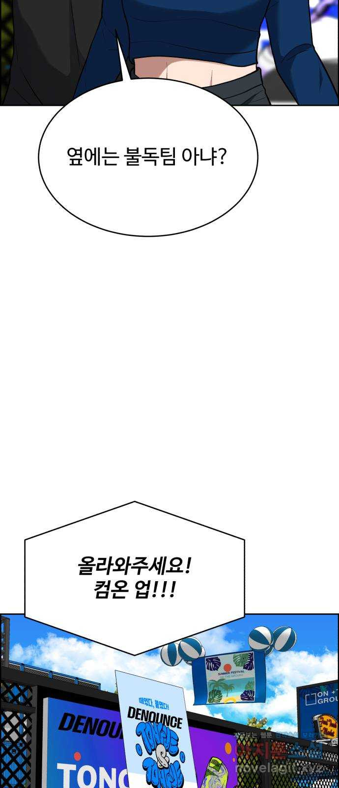 디나운스 45화: 덤벼라 - 웹툰 이미지 67