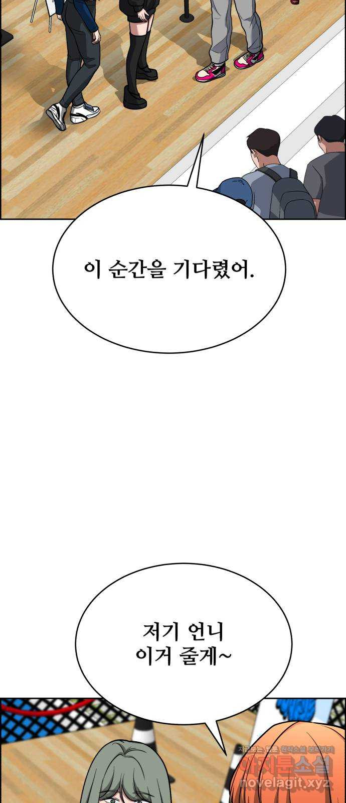 디나운스 45화: 덤벼라 - 웹툰 이미지 69