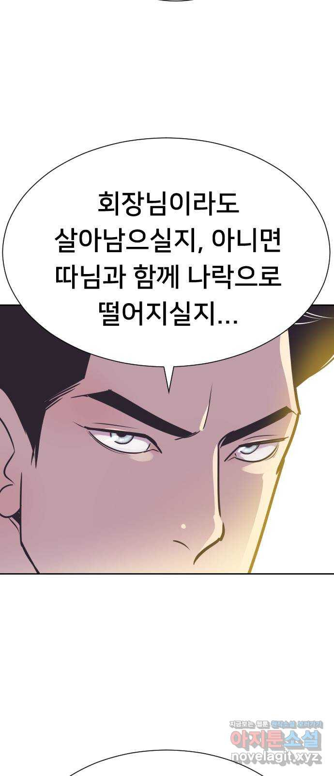 또다시, 계약 부부 69화. 붙잡다 - 웹툰 이미지 37