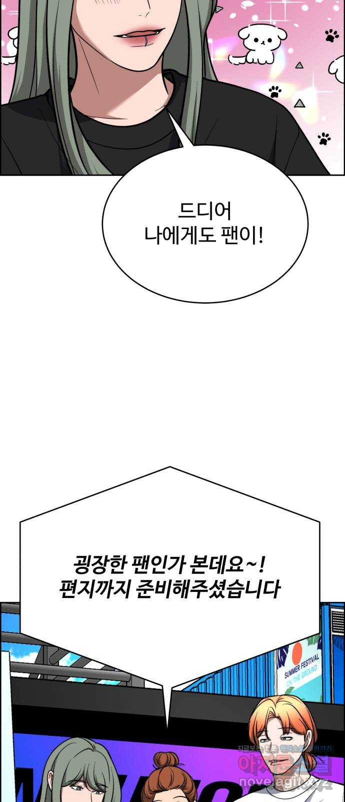 디나운스 45화: 덤벼라 - 웹툰 이미지 71