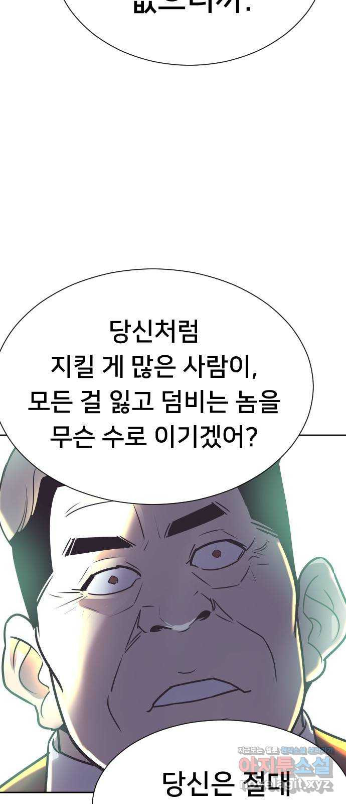 또다시, 계약 부부 69화. 붙잡다 - 웹툰 이미지 48