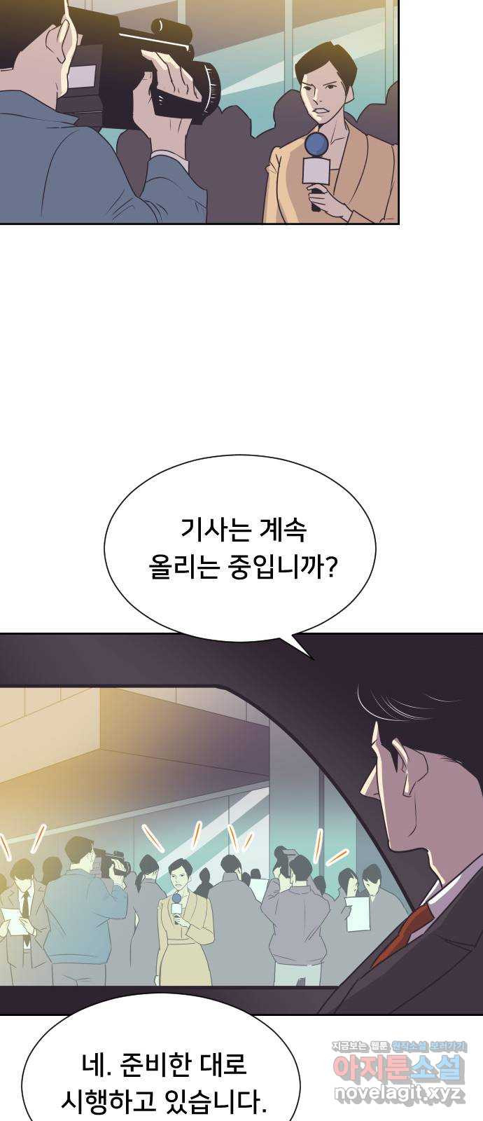 또다시, 계약 부부 69화. 붙잡다 - 웹툰 이미지 53