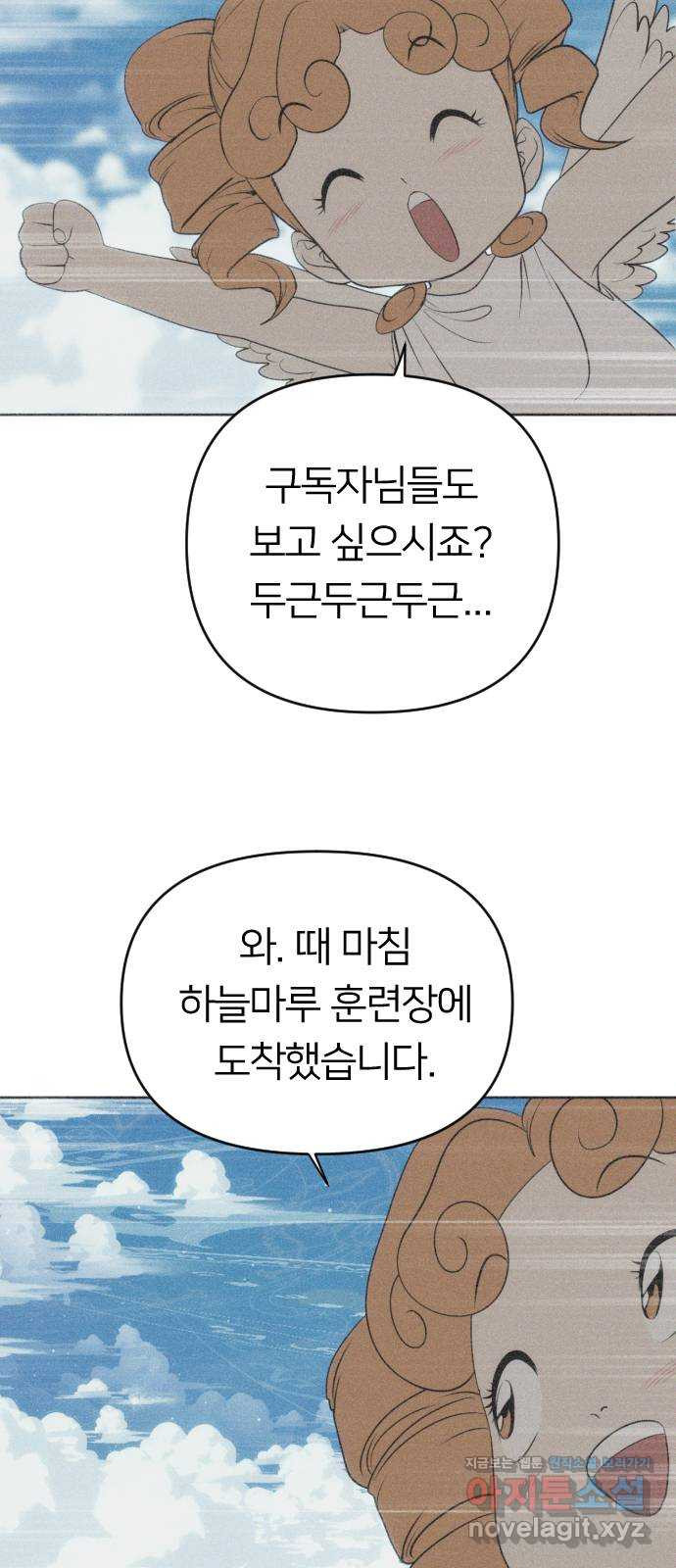 매지컬 급식 44화. 민첩의 폭풍 - 웹툰 이미지 11