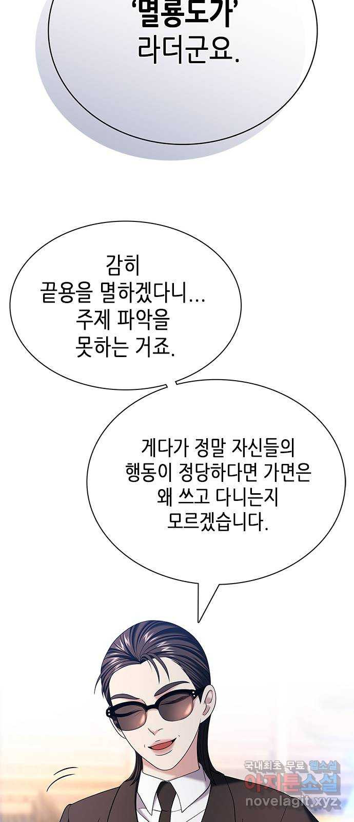 별을 쫓는 소년들 28화 - 웹툰 이미지 4