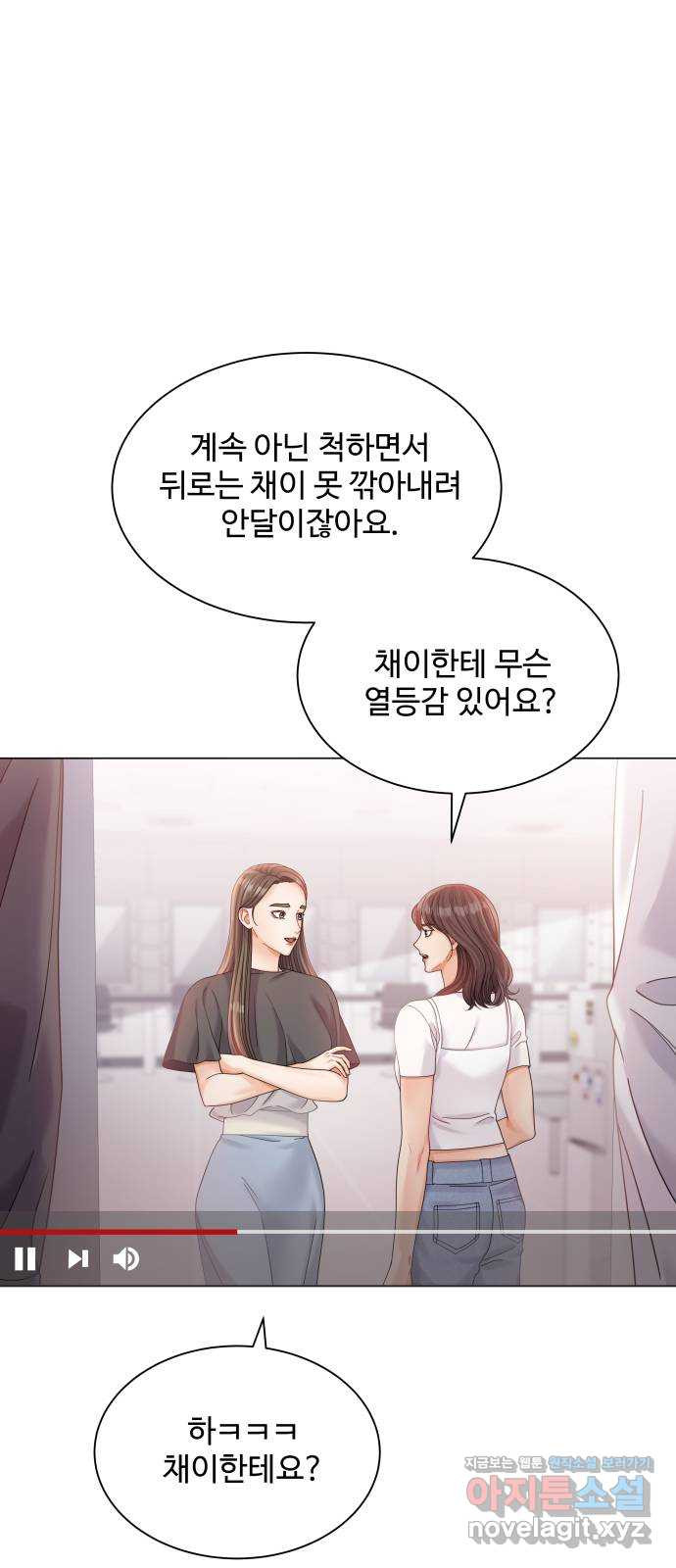 물어보는 사이 72화 - 웹툰 이미지 1