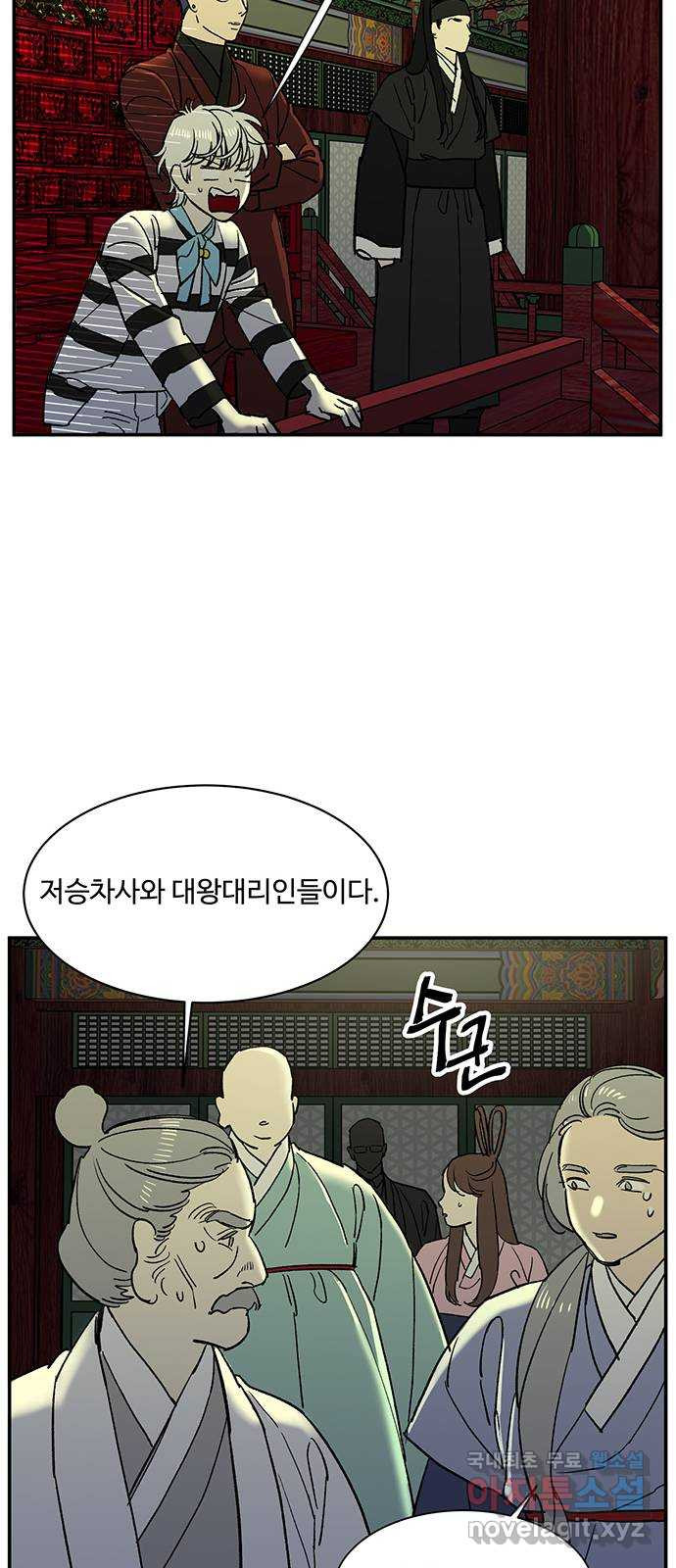 백호랑 시즌2 36화 반란(叛亂) 4 - 웹툰 이미지 50