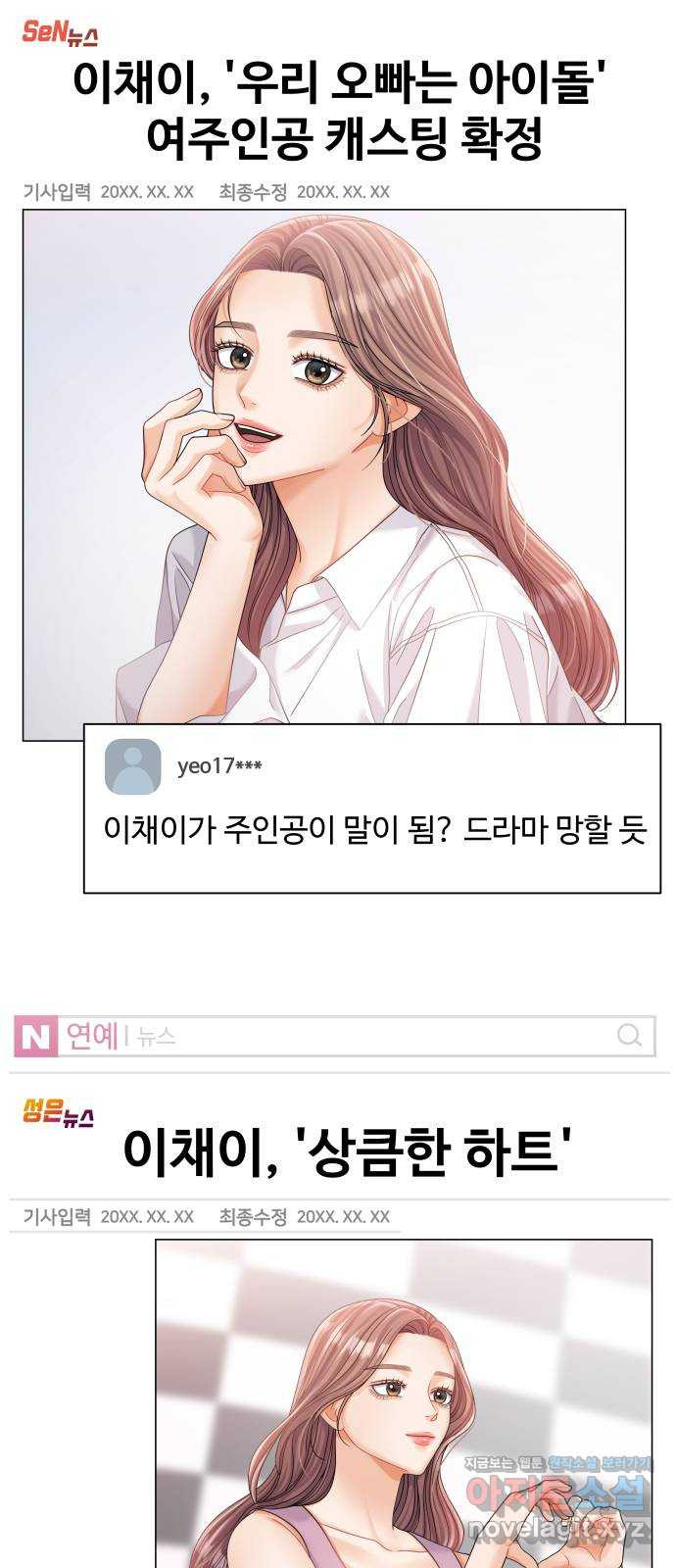 물어보는 사이 72화 - 웹툰 이미지 13