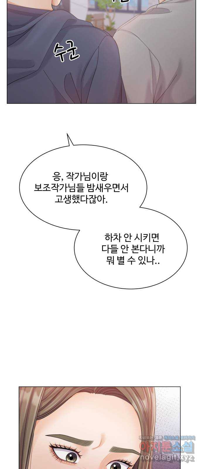 물어보는 사이 72화 - 웹툰 이미지 28