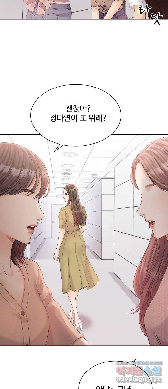 물어보는 사이 72화 - 웹툰 이미지 34