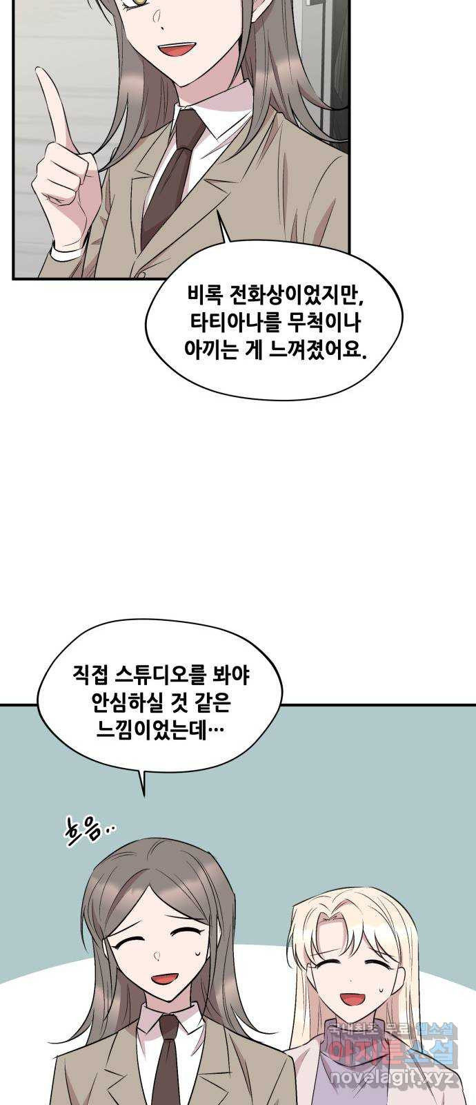 모스크바의 여명 76화 - 웹툰 이미지 22