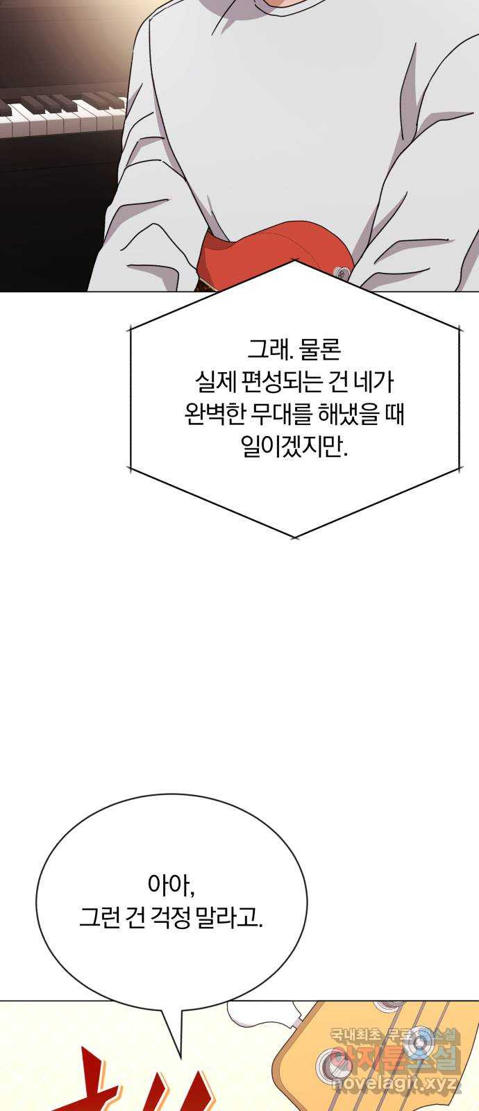 슈퍼스타 천대리 55화 이용당하게 둘 수 없기에 - 웹툰 이미지 25