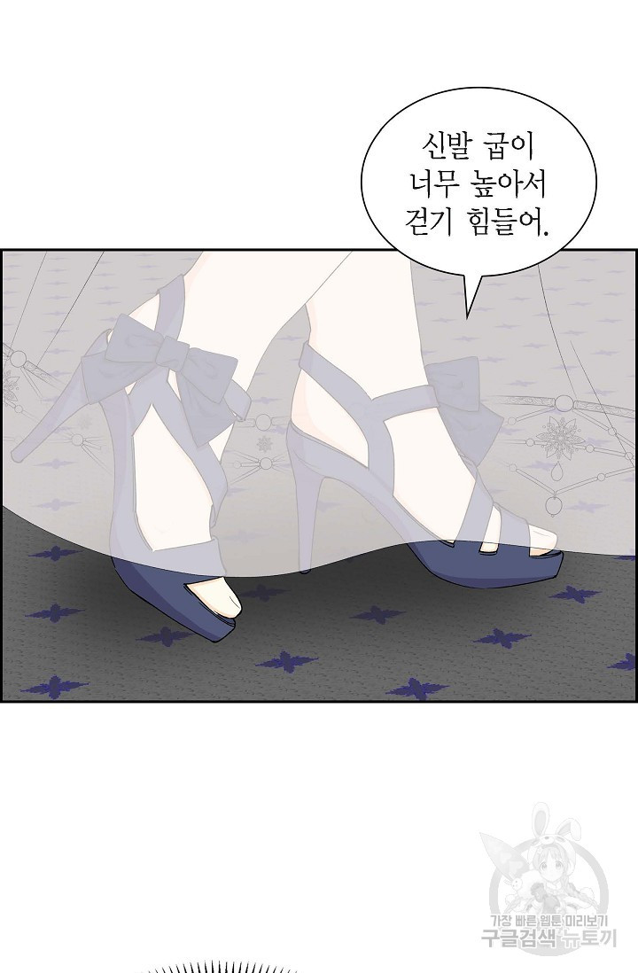 스텔라를 위하여 64화 - 웹툰 이미지 42