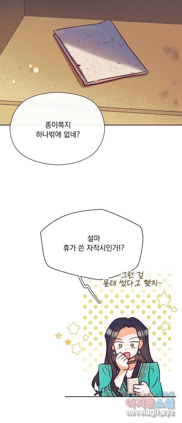 원작은 완결난 지 한참 됐습니다만 56화 - 웹툰 이미지 10