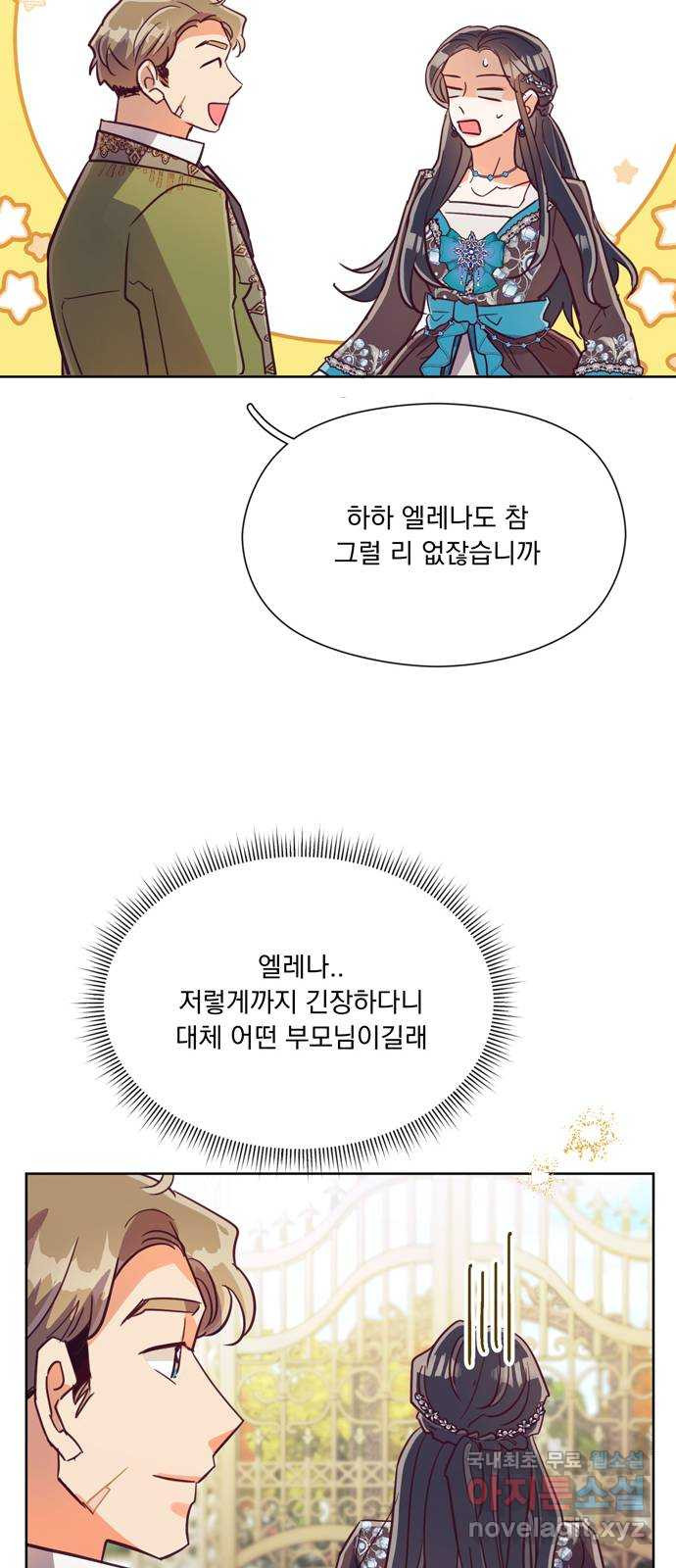 원작은 완결난 지 한참 됐습니다만 56화 - 웹툰 이미지 19